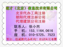 商務(wù)服務(wù)工商注冊 專業(yè)代辦，高效省心